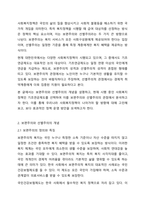 5주차 2차시에서 보편주의와 선별주의에 대해 학습하였습니다. 사회복지정책의 급여 대상을 선정할 때 가장 기본적인 기준이 되는 것이 보편주의와 선별주의입니다. 간단히 설명하자면, 보편주의란 복지서비스가 사회구성원 모두에게 주어져야 한다는 주장이며, 선별주의란-2