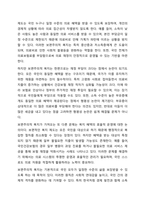 5주차 2차시에서 보편주의와 선별주의에 대해 학습하였습니다. 사회복지정책의 급여 대상을 선정할 때 가장 기본적인 기준이 되는 것이 보편주의와 선별주의입니다. 간단히 설명하자면, 보편주의란 복지서비스가 사회구성원 모두에게 주어져야 한다는 주장이며, 선별주의란-3
