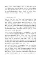 5주차 2차시에서 보편주의와 선별주의에 대해 학습하였습니다. 사회복지정책의 급여 대상을 선정할 때 가장 기본적인 기준이 되는 것이 보편주의와 선별주의입니다. 간단히 설명하자면, 보편주의란 복지서비스가 사회구성원 모두에게 주어져야 한다는 주장이며, 선별주의란-4