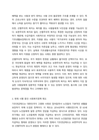 5주차 2차시에서 보편주의와 선별주의에 대해 학습하였습니다. 사회복지정책의 급여 대상을 선정할 때 가장 기본적인 기준이 되는 것이 보편주의와 선별주의입니다. 간단히 설명하자면, 보편주의란 복지서비스가 사회구성원 모두에게 주어져야 한다는 주장이며, 선별주의란-5