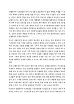 5주차 2차시에서 보편주의와 선별주의에 대해 학습하였습니다. 사회복지정책의 급여 대상을 선정할 때 가장 기본적인 기준이 되는 것이 보편주의와 선별주의입니다. 간단히 설명하자면, 보편주의란 복지서비스가 사회구성원 모두에게 주어져야 한다는 주장이며, 선별주의란-9