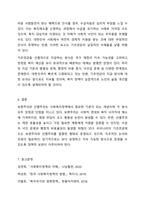 5주차 2차시에서 보편주의와 선별주의에 대해 학습하였습니다. 사회복지정책의 급여 대상을 선정할 때 가장 기본적인 기준이 되는 것이 보편주의와 선별주의입니다. 간단히 설명하자면, 보편주의란 복지서비스가 사회구성원 모두에게 주어져야 한다는 주장이며, 선별주의란-10