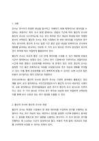 조사에서 관찰은 단 한번에 이루어지기도 하고 상당기간 동안 반복해서 실시되기도 한다. 이처럼 관찰이 이루어지는 기간에 따라 횡단적 조사와 종단적 조사로 나눌 수 있다. 횡단적 조사와 종단적 조사를 특징을 살려 자세하게 설명하시오.-2