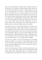 조사에서 관찰은 단 한번에 이루어지기도 하고 상당기간 동안 반복해서 실시되기도 한다. 이처럼 관찰이 이루어지는 기간에 따라 횡단적 조사와 종단적 조사로 나눌 수 있다. 횡단적 조사와 종단적 조사를 특징을 살려 자세하게 설명하시오.-3