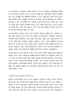 조사에서 관찰은 단 한번에 이루어지기도 하고 상당기간 동안 반복해서 실시되기도 한다. 이처럼 관찰이 이루어지는 기간에 따라 횡단적 조사와 종단적 조사로 나눌 수 있다. 횡단적 조사와 종단적 조사를 특징을 살려 자세하게 설명하시오.-4