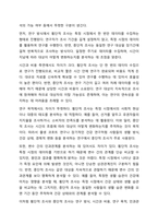 조사에서 관찰은 단 한번에 이루어지기도 하고 상당기간 동안 반복해서 실시되기도 한다. 이처럼 관찰이 이루어지는 기간에 따라 횡단적 조사와 종단적 조사로 나눌 수 있다. 횡단적 조사와 종단적 조사를 특징을 살려 자세하게 설명하시오.-5