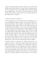 조사에서 관찰은 단 한번에 이루어지기도 하고 상당기간 동안 반복해서 실시되기도 한다. 이처럼 관찰이 이루어지는 기간에 따라 횡단적 조사와 종단적 조사로 나눌 수 있다. 횡단적 조사와 종단적 조사를 특징을 살려 자세하게 설명하시오.-6