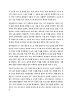 임파워먼트의 특징을 기술하고 이를 기반으로 지역사회에서 경력단절 여성에게 적용할 수 있는 대안을 도출하시오.-3