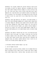 임파워먼트의 특징을 기술하고 이를 기반으로 지역사회에서 경력단절 여성에게 적용할 수 있는 대안을 도출하시오.-4