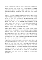 임파워먼트의 특징을 기술하고 이를 기반으로 지역사회에서 경력단절 여성에게 적용할 수 있는 대안을 도출하시오.-5
