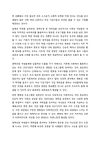 임파워먼트의 특징을 기술하고 이를 기반으로 지역사회에서 경력단절 여성에게 적용할 수 있는 대안을 도출하시오.-7
