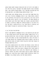 임파워먼트의 특징을 기술하고 이를 기반으로 지역사회에서 경력단절 여성에게 적용할 수 있는 대안을 도출하시오.-8