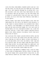 임파워먼트의 특징을 기술하고 이를 기반으로 지역사회에서 경력단절 여성에게 적용할 수 있는 대안을 도출하시오.-9