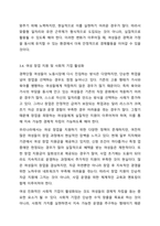 임파워먼트의 특징을 기술하고 이를 기반으로 지역사회에서 경력단절 여성에게 적용할 수 있는 대안을 도출하시오.-10