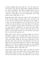 임파워먼트의 특징을 기술하고 이를 기반으로 지역사회에서 경력단절 여성에게 적용할 수 있는 대안을 도출하시오.-11
