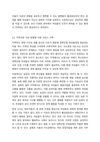 임파워먼트의 특징을 기술하고 이를 기반으로 지역사회에서 경력단절 여성에게 적용할 수 있는 대안을 도출하시오.-12
