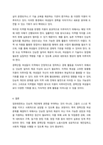 임파워먼트의 특징을 기술하고 이를 기반으로 지역사회에서 경력단절 여성에게 적용할 수 있는 대안을 도출하시오.-13
