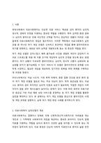 의료사회복지 실천모델 1가지를 선택하여 클라이언트 사정 및 개입 시 활용할 수 있는 사례에 대해 기술하시오.-2