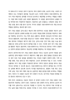 의료사회복지 실천모델 1가지를 선택하여 클라이언트 사정 및 개입 시 활용할 수 있는 사례에 대해 기술하시오.-3
