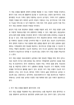 의료사회복지 실천모델 1가지를 선택하여 클라이언트 사정 및 개입 시 활용할 수 있는 사례에 대해 기술하시오.-4
