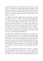의료사회복지 실천모델 1가지를 선택하여 클라이언트 사정 및 개입 시 활용할 수 있는 사례에 대해 기술하시오.-5