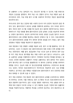 의료사회복지 실천모델 1가지를 선택하여 클라이언트 사정 및 개입 시 활용할 수 있는 사례에 대해 기술하시오.-6