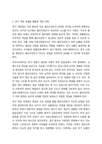 의료사회복지 실천모델 1가지를 선택하여 클라이언트 사정 및 개입 시 활용할 수 있는 사례에 대해 기술하시오.-7