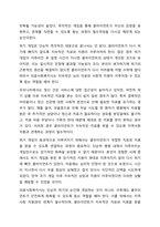 의료사회복지 실천모델 1가지를 선택하여 클라이언트 사정 및 개입 시 활용할 수 있는 사례에 대해 기술하시오.-8