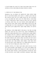 의료사회복지 실천모델 1가지를 선택하여 클라이언트 사정 및 개입 시 활용할 수 있는 사례에 대해 기술하시오.-9