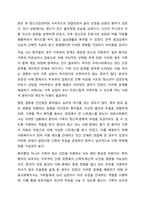 의료사회복지 실천모델 1가지를 선택하여 클라이언트 사정 및 개입 시 활용할 수 있는 사례에 대해 기술하시오.-10