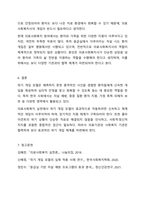 의료사회복지 실천모델 1가지를 선택하여 클라이언트 사정 및 개입 시 활용할 수 있는 사례에 대해 기술하시오.-11