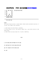 강의 1강에서 학습한 세시풍속 중 제석에 대해서 서양에서 방문한 관광객에게 설명 한다는 가정 하에 그들이 이해하기 쉽게 서술하세요.-1