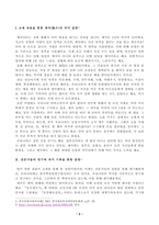강의 1강에서 학습한 세시풍속 중 제석에 대해서 서양에서 방문한 관광객에게 설명 한다는 가정 하에 그들이 이해하기 쉽게 서술하세요.-2