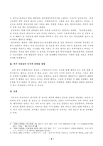 강의 1강에서 학습한 세시풍속 중 제석에 대해서 서양에서 방문한 관광객에게 설명 한다는 가정 하에 그들이 이해하기 쉽게 서술하세요.-3