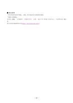 강의 1강에서 학습한 세시풍속 중 제석에 대해서 서양에서 방문한 관광객에게 설명 한다는 가정 하에 그들이 이해하기 쉽게 서술하세요.-4