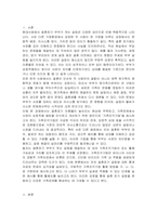 가족관계에서 서로의 상호작용 패턴을 활용하여 나만의 가족조각기법을 제시하세요-2