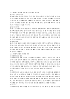 가족관계에서 서로의 상호작용 패턴을 활용하여 나만의 가족조각기법을 제시하세요-3