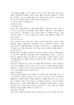 가족관계에서 서로의 상호작용 패턴을 활용하여 나만의 가족조각기법을 제시하세요-4
