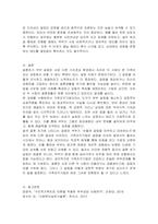 가족관계에서 서로의 상호작용 패턴을 활용하여 나만의 가족조각기법을 제시하세요-5
