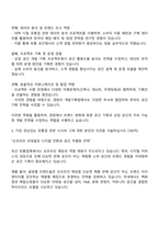 경방(타임스퀘어) 개발기획 자기소개서 자소서-2
