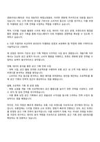경방(타임스퀘어) 개발기획 자기소개서 자소서-3