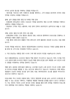 2025 경방(타임스퀘어) 영업판촉 자기소개서-2