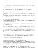 2025 경방(타임스퀘어) 영업판촉 자기소개서-3