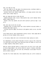 경방-타임스퀘어 영업판촉 분야 자소서-2