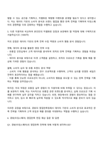 경방-타임스퀘어 영업판촉 분야 자소서-3