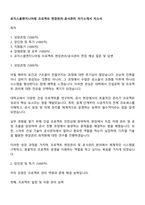 로지스올엔지니어링 프로젝트 현장관리-공사관리 자기소개서 자소서-1