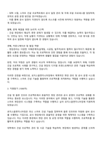 로지스올엔지니어링 프로젝트 현장관리-공사관리 자기소개서 자소서-2