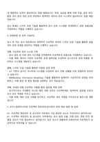 로지스올엔지니어링 프로젝트 현장관리-공사관리 자기소개서 자소서-3