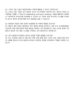 로지스올엔지니어링 프로젝트 현장관리-공사관리 자기소개서 자소서-4