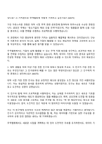 2025 한국무역협회 청년인턴(체험형) 자기소개서 자소서-2